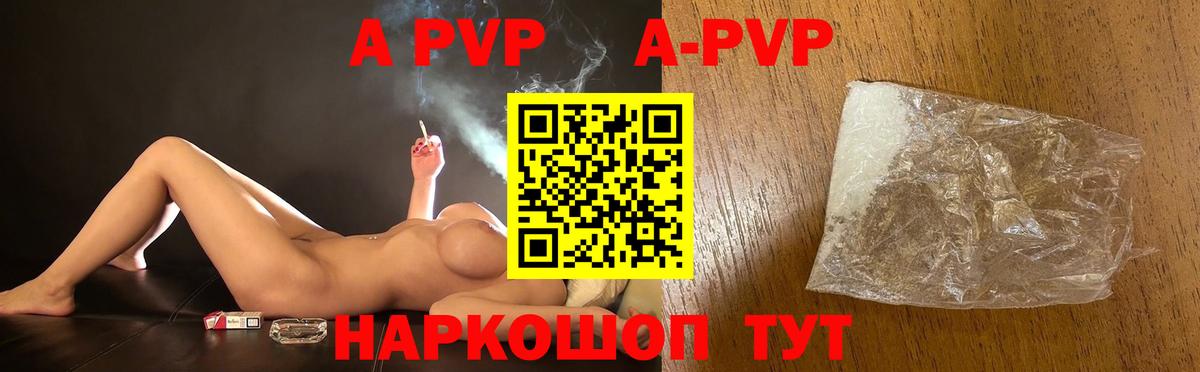 Alpha-PVP кристаллы Заволжье