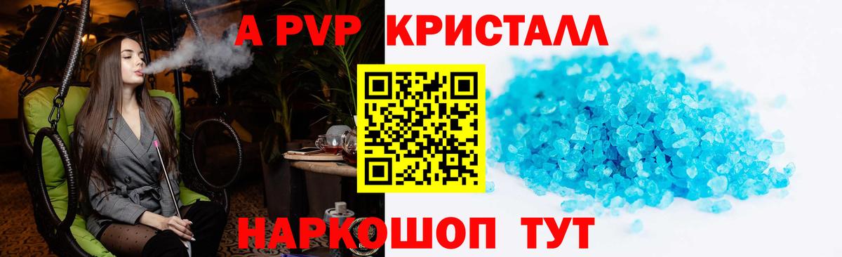 Заволжье  APVP Соль  Вход с VPN  APVP СК 