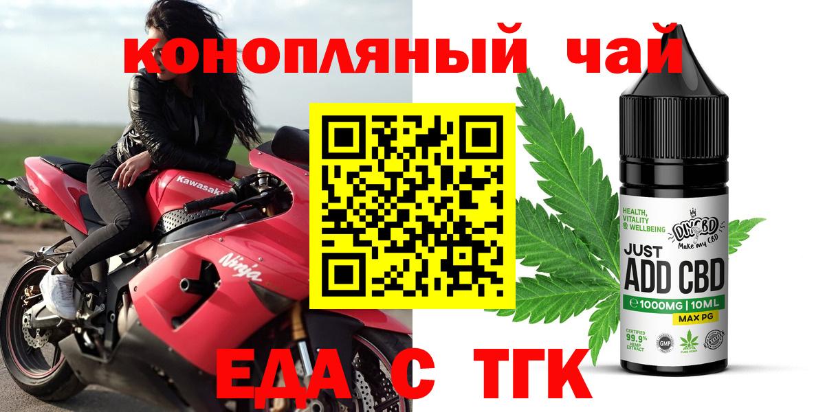 Заволжье  Печенье с ТГК конопля  Вход с VPN 