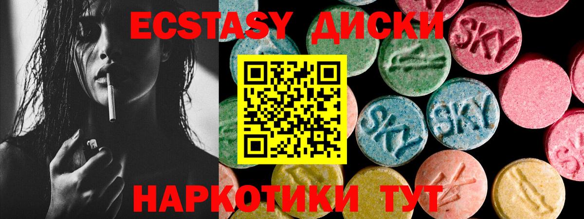 Ecstasy  Вход с VPN  Заволжье  ЭКСТАЗИ 250 мг  Экстази Дубай 
