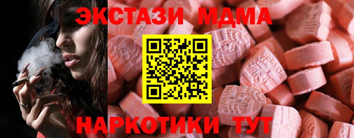 Экстази 280 MDMA Заволжье