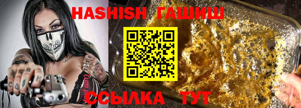 Гашиш Ice-O-Lator  Вход с VPN  хочу наркоту  Заволжье  Гашиш hashish 