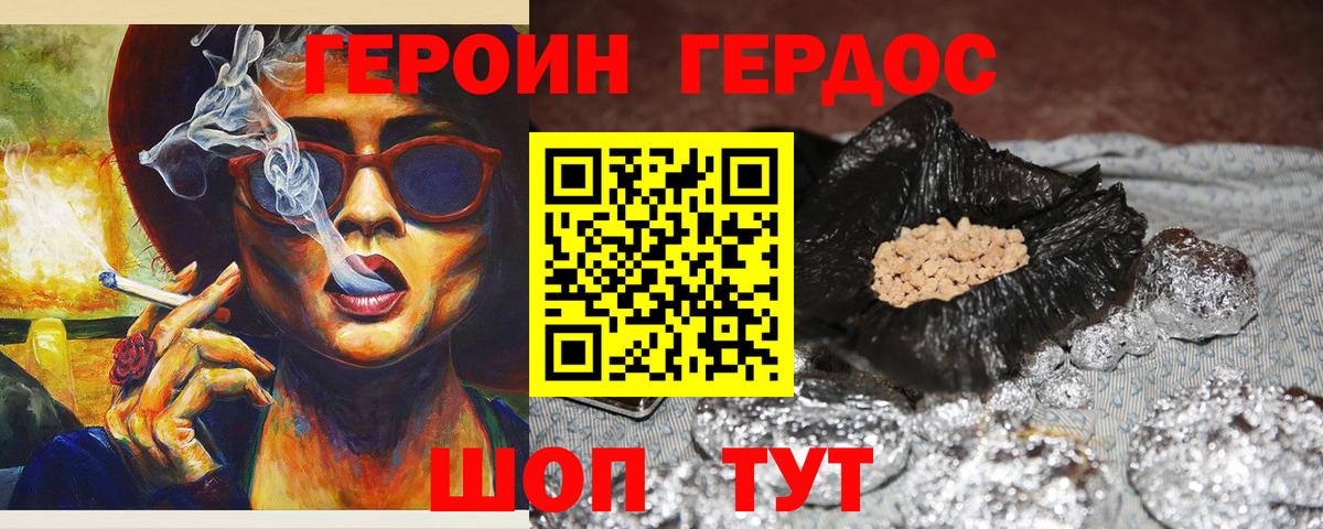 Заволжье  Героин герыч  Вход с VPN 
