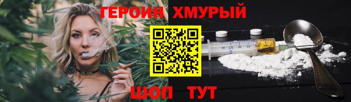 Героин VHQ Заволжье