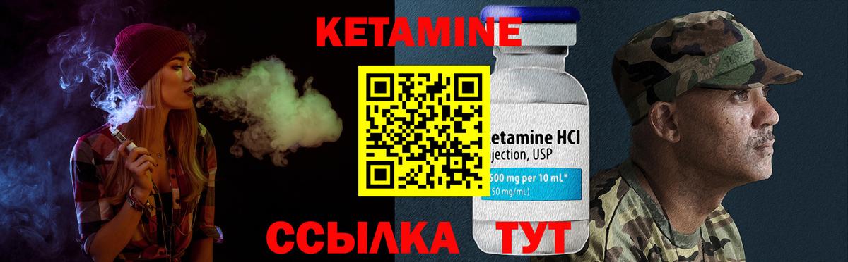 MEGA ТОР  Кетамин VHQ  Вход с VPN  Заволжье  КЕТАМИН ketamine 