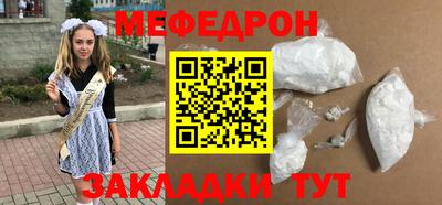 мефедрон мука Конаково