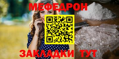 мефедрон мука Конаково