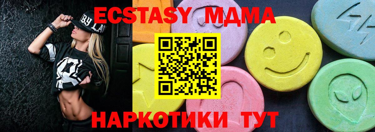 МДМА  Вход с VPN  Заволжье  MDMA VHQ  МДМА Molly 