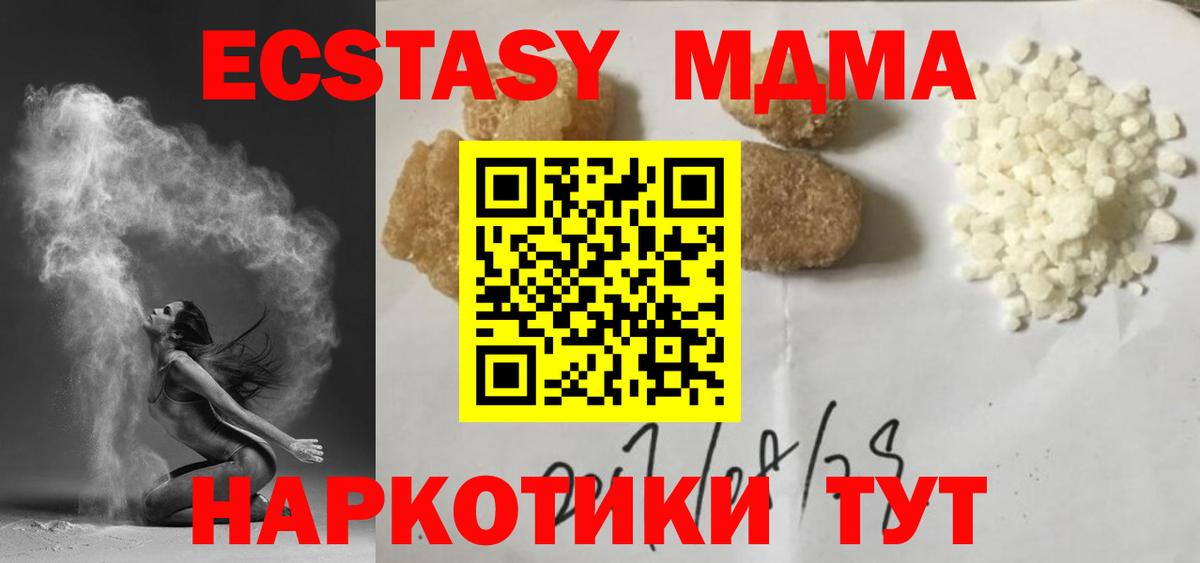 МДМА молли Заволжье