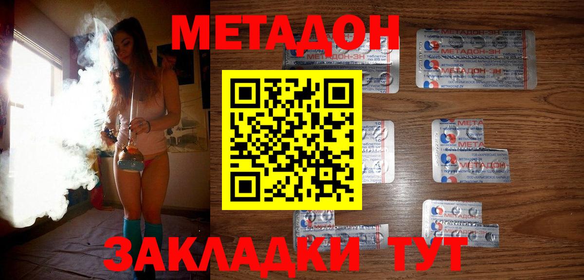 сайты даркнета формула  Метадон мёд  Вход с VPN  Заволжье 