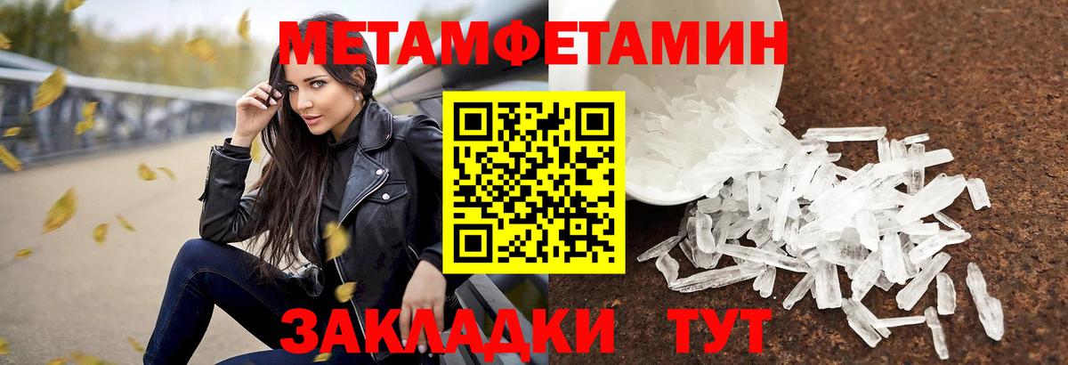 Заволжье  Первитин Methamphetamine  Первитин Methamphetamine  Вход с VPN 