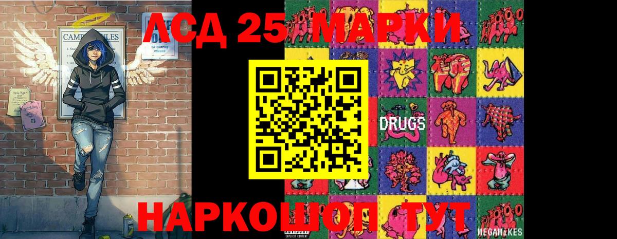 Марки 25I-NBOMe 1,8мг Заволжье