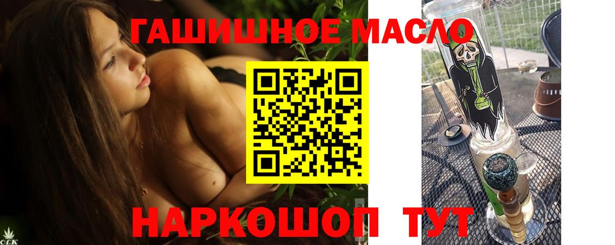 Дистиллят ТГК гашишное масло  Вход с VPN  Заволжье 