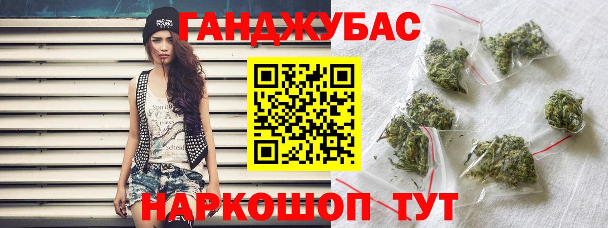 Бошки Шишки VHQ  Канабис White Widow  Бошки марихуана Amnesia  Вход с VPN  Заволжье 
